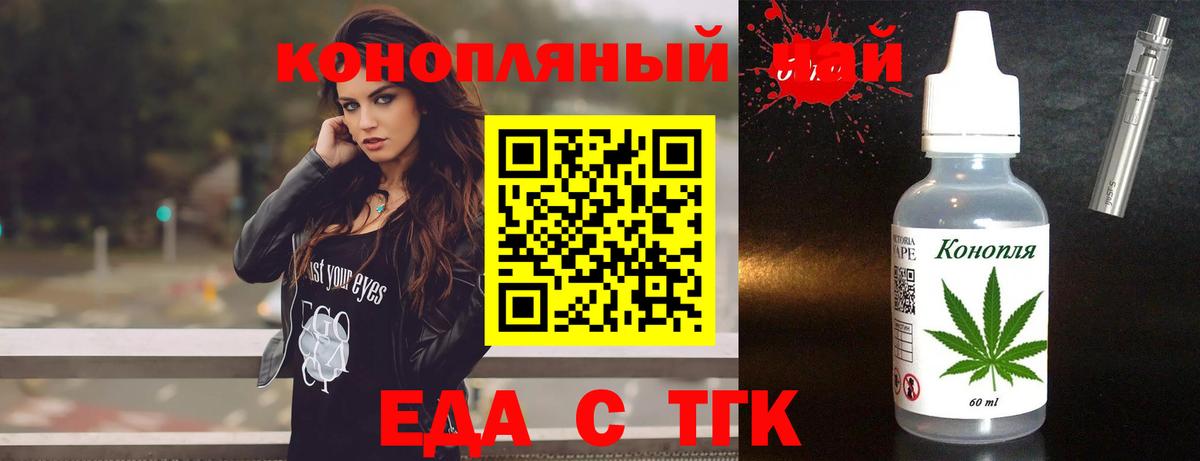 Cannafood конопля  Вход с VPN  Новороссийск 