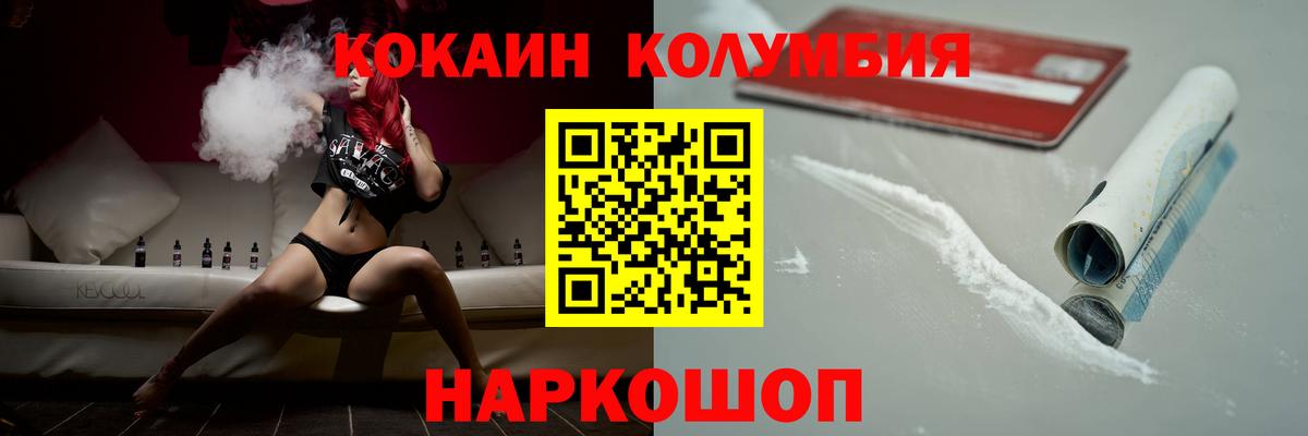 COCAIN 98% Новороссийск