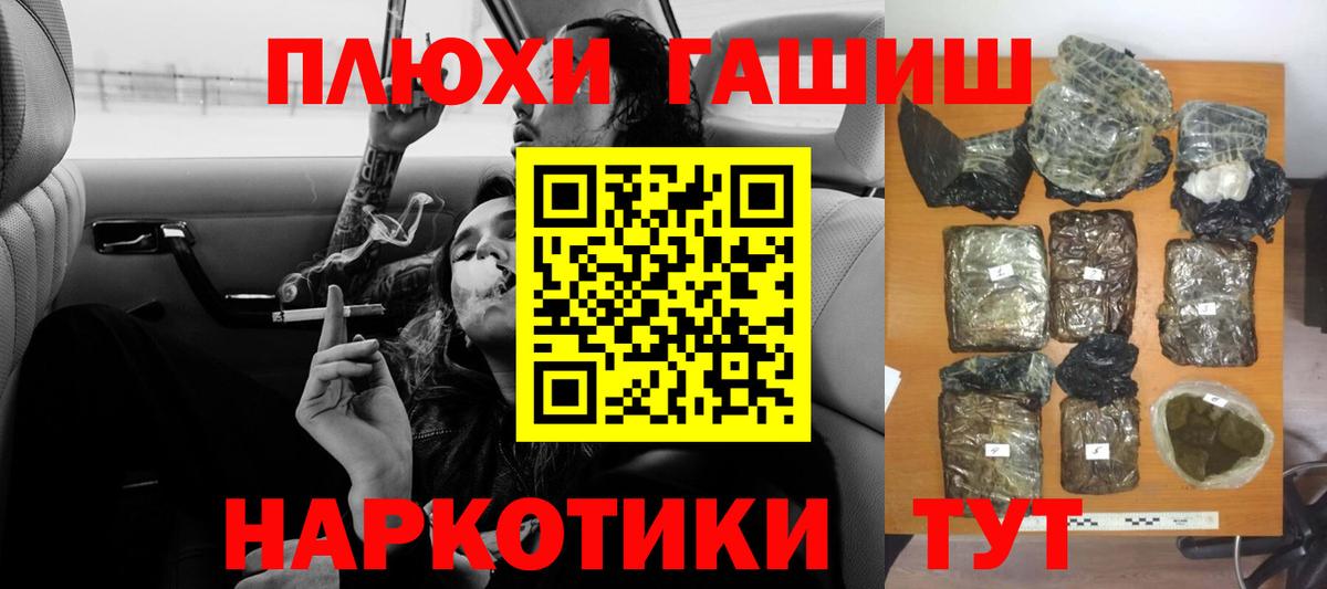 ГАШ гарик Новороссийск