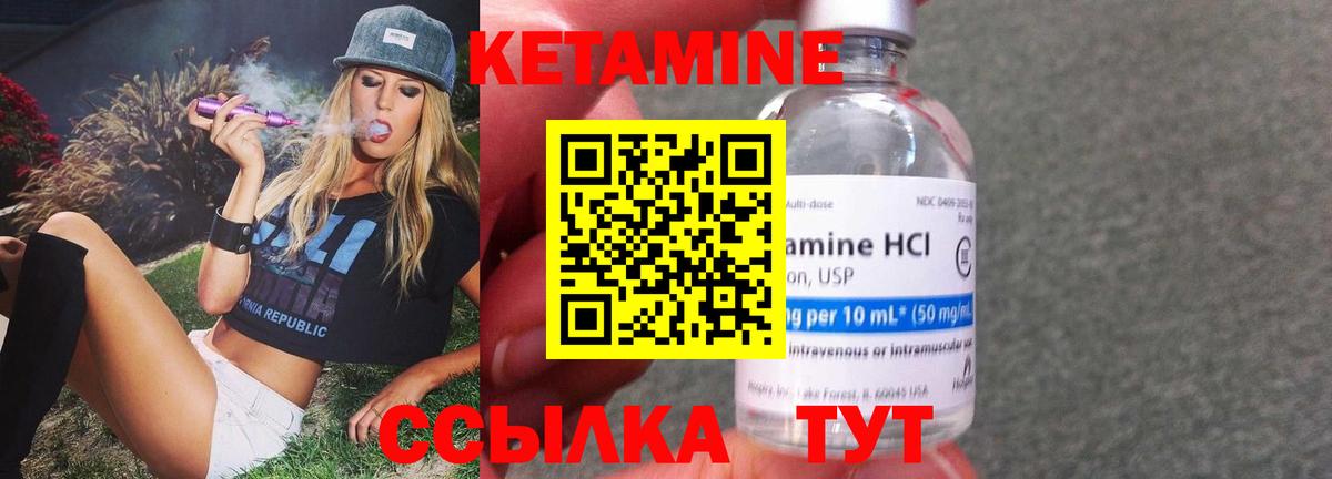 КЕТАМИН ketamine  Вход с VPN  нарко площадка официальный сайт  Новороссийск  Кетамин VHQ 