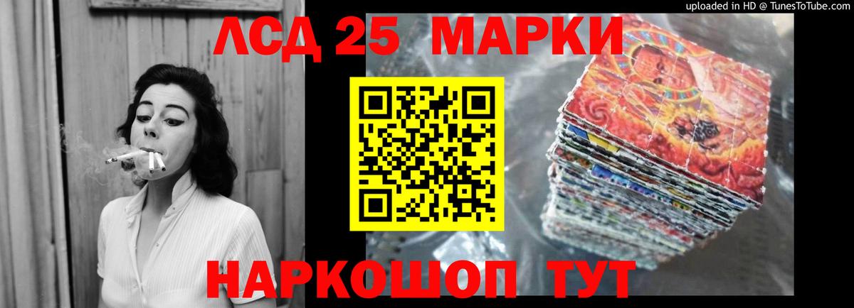 LSD-25 экстази кислота  LSD-25 экстази кислота  Вход с VPN  Новороссийск 