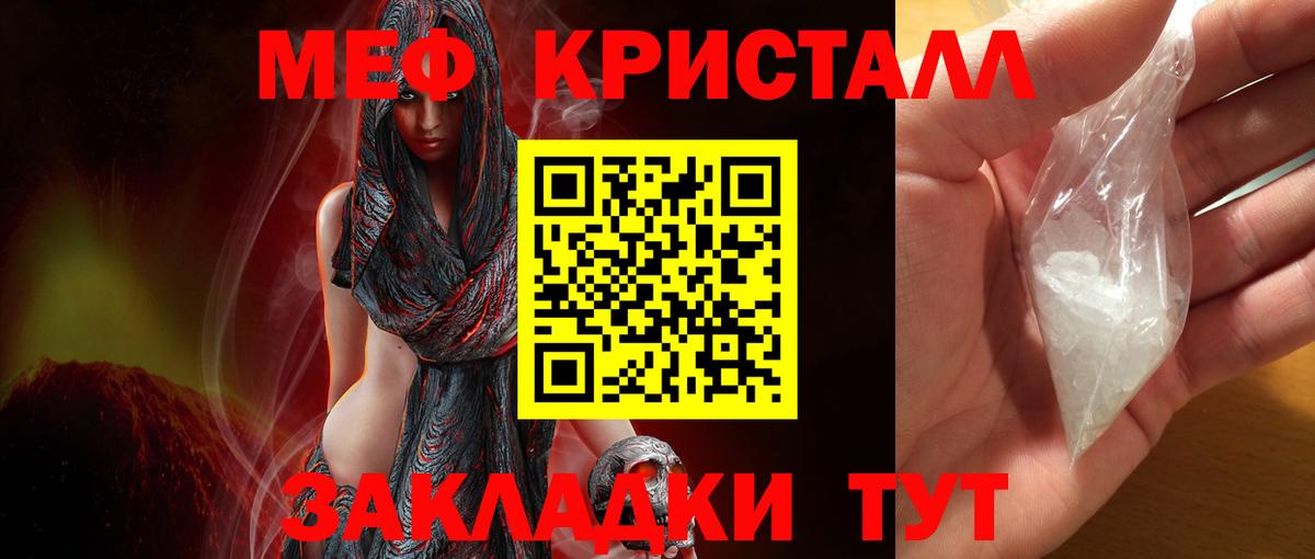 Меф мяу мяу  Новороссийск