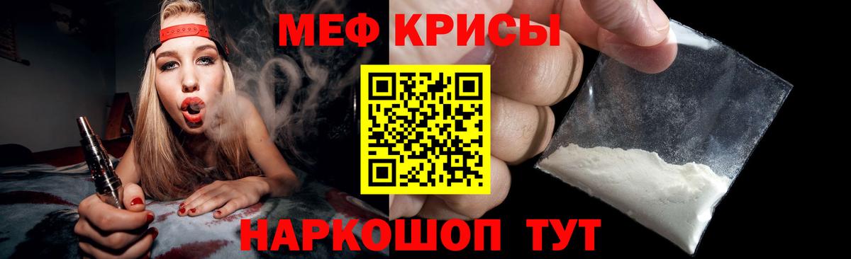 Мефедрон мука  МЕГА ТОР  Новороссийск  Вход с VPN  Мефедрон VHQ  Меф 