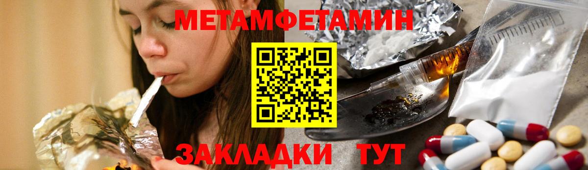 Новороссийск  Метамфетамин кристалл  Вход с VPN 