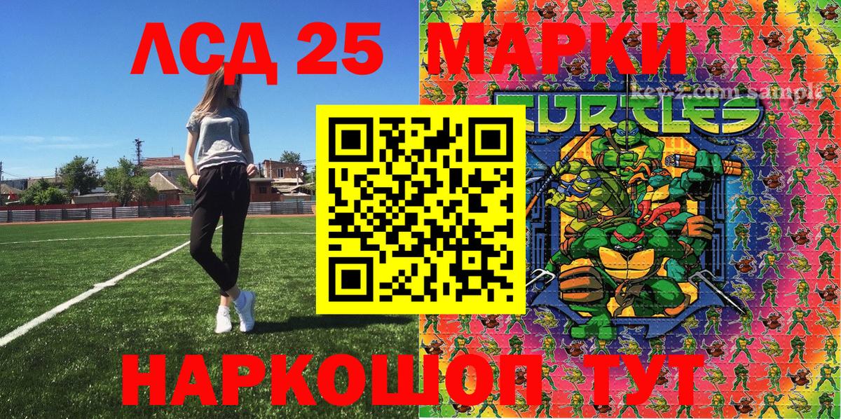 Марки 25I-NBOMe 1,5мг  Марки 25I-NBOMe  Новороссийск  Вход с VPN 