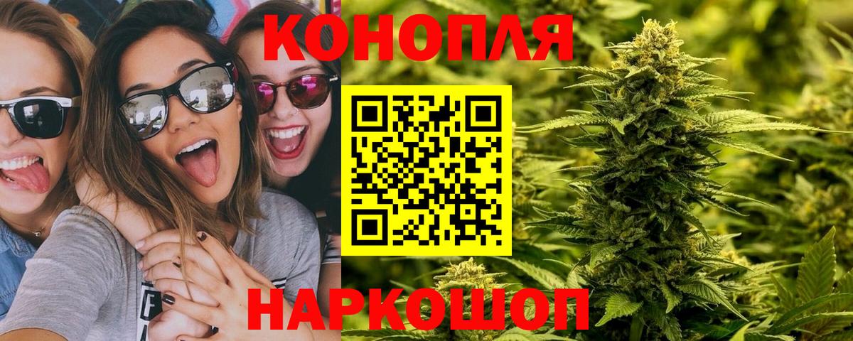 Марихуана семена Новороссийск